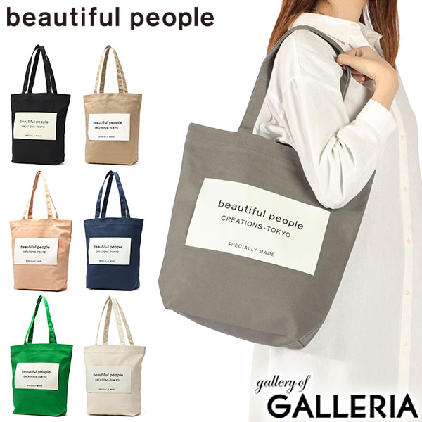 新品未使用✧ ビューティフルピープル トートバッグ かごバッグ　Sサイズ beautiful people 最大46%☆10/24〜 セール50%OFF