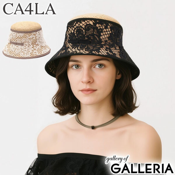 【最大62倍 7/25限定】 CA4LA ハット 帽子 レディース 春夏 春 夏 カシラ 日除け帽子 バケットハット アウトドア レース ナチュラル ブラック ホワイト 上品 きれいめ 女性 大人 シンプル おしゃれ 日本製 ラフィア CF CREA KTZ-02584|ギャレリア Bag&Luggage