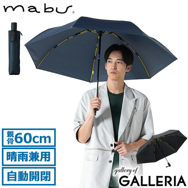 スペースマウンテン  日傘  専用 紫外線遮蔽率90％以上/レイン/日傘/折りたたみ傘/UVカット】バイ