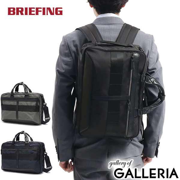 【最大55倍 4/20限定】 ノベルティ付 【日本正規品】 ブリーフィング ビジネスバッグ ブリーフケース メンズ ナイロン 大容量 BRIEFING リュック バッグ ショルダー 営業 3WAY A4 12.6L 日本製 FUSION COLLECITON FUSION TRINITY LINER HD BRM191B17