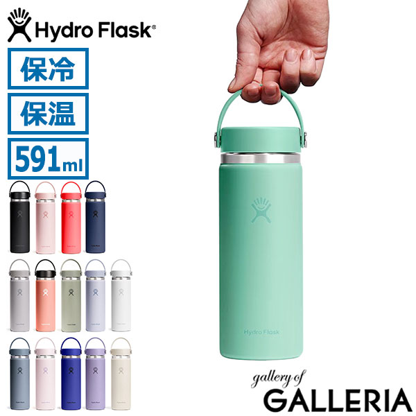 【最大45倍 4/20限定】【正規品生涯保証】 ハイドロフラスク 水筒 Hydro Flask 591ml ボトル ステンレスボトル マグボトル 真空断熱 保冷 保温 ハンドル 持ち手 広口 ワイドマウス ステンレス おしゃれ 食洗機対応 HYDRATION 20 oz Wide Mouth 8900170