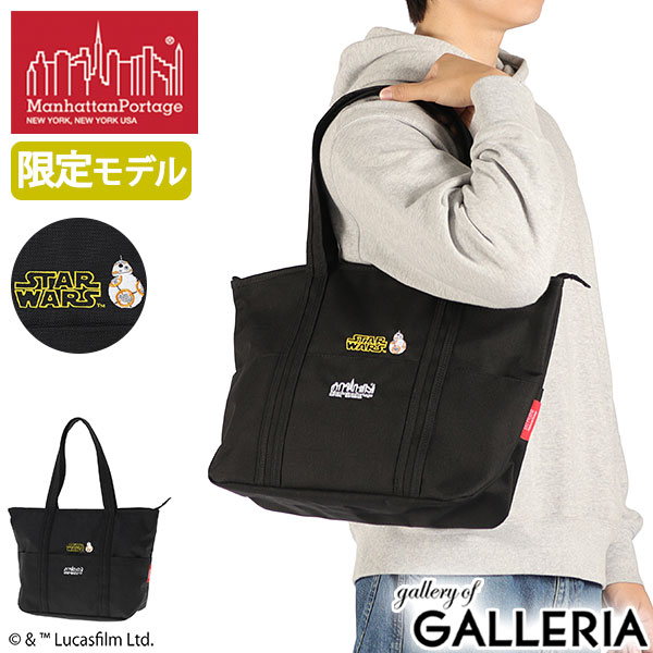 【最大64倍 4/15限定】 ノベルティ付 【日本正規品】 マンハッタンポーテージ トートバッグ メンズ レディース 大きめ ファスナー付き Manhattan Portage スターウォーズ BB-8 コラボ STAR WARS TOMPKINS TOTE BAG(MD) 2025 MP1336ZSTW25