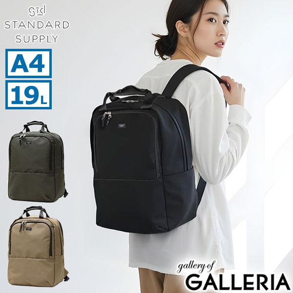 【最大43倍 17日10時迄】 ノベルティ付 【正規取扱店】 スタンダードサプライ リュック メンズ レディース 通学 おしゃれ STANDARD SUPPLY バッグ リュックサック 通勤 かわいい A4 日本製 PC キャリーオン デイパック ビジネスバッグ 2WAY EFFECT CARRY PACK