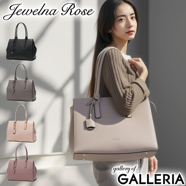 【最大45倍 4/20限定】 ノベルティ付 ジュエルナ ローズ トートバッグ レディース 大きめ 大容量 ファスナー付き A4 Jewelna Rose ACE 通勤 通学 軽量 軽い ブランド おしゃれ ビジネス PC 13L 大人 バッグ OLバッグ エト 横型トートバッグ 11931 wsb