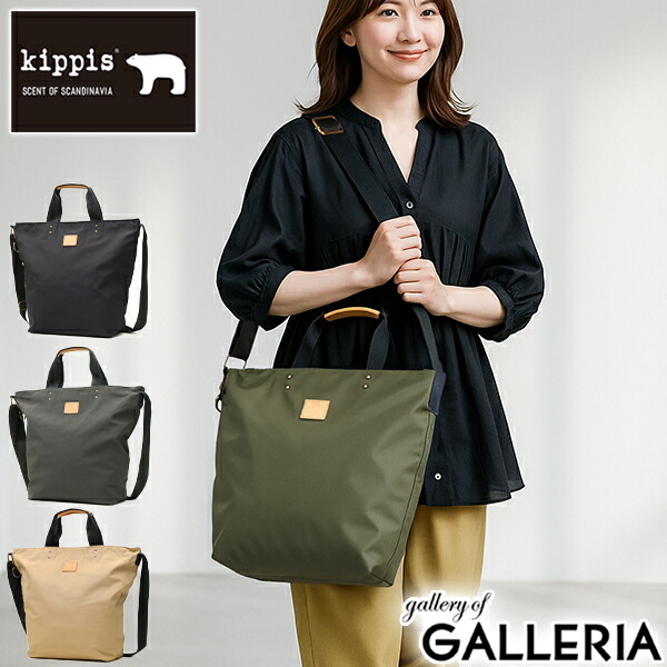 【最大58倍 4/10限定】 キッピス トートバッグ レディース メンズ A4 ファスナー付き 大きめ kippis ショルダーバッグ バッグ 軽量 軽い ブランド 通勤 カジュアル ナイロン 旅行 かわいい 縦型 黒 撥水 2WAYトートバッグ 251-AFKP191