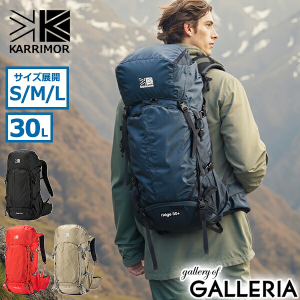 【最大57倍 7/25限定】 カリマー リュック メンズ レディース 大容量 KARRIMOR バックパック おしゃれ カジュアル アウトドア 登山 登山リュック ハイキング トレッキング ウエストベルト かぶせ ナイロン 旅行 30L A4 ridge 30+ 501206｜ギャレリア Bag＆Luggage