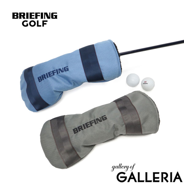 BRIEFING TRANSPORT COVER ブリーフィング　ゴルフバック BRIEFING GOLF 【ノベルティ特典】 ブリーフィング ゴルフ