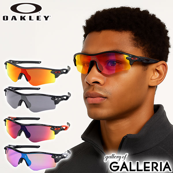 【最大63倍 4/15限定】【正規品2年保証】 オークリー サングラス メンズ OAKLEY アイウェア スポーツ ブランド 軽量 ケース付き 衝撃耐性 紫外線対策 紫外線カット かっこいい おしゃれ ラーダーロックパス Radar Lock Path Low Bridge Fit OO9206