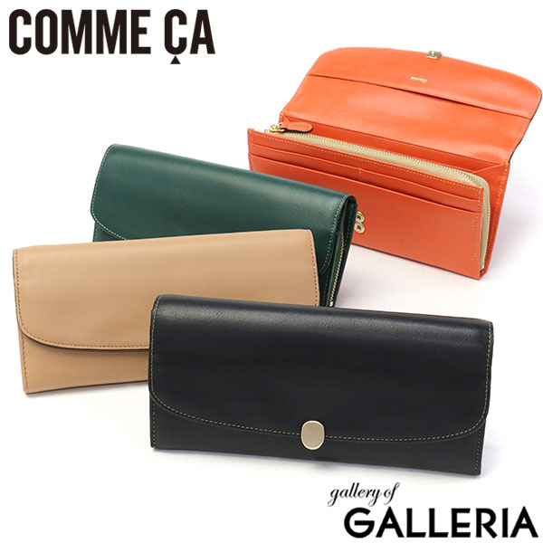 【最大45倍 4/20限定】 COMME CA 長財布 レディース 薄い コムサ 財布 長財布レディース ブランド 本革 大容量 かぶせ 軽量 薄型 薄マチ スリム シンプル おしゃれ 上品 きれいめ 小銭入れ カード入れ 多い 革 レザー Leger 中LF束入 CCM74810