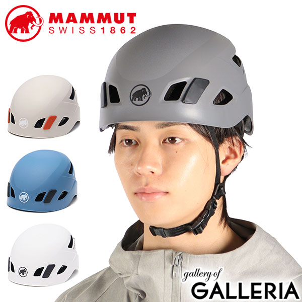 【楽天市場】【最大58倍 2/5限定】 マムート ヘルメット MAMMUT クライミング トレッキング 自転車 通学 通勤 スポーツ