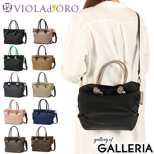 楽天市場】【正規品】 ヴィオラドーロ トートバッグ レディース 斜