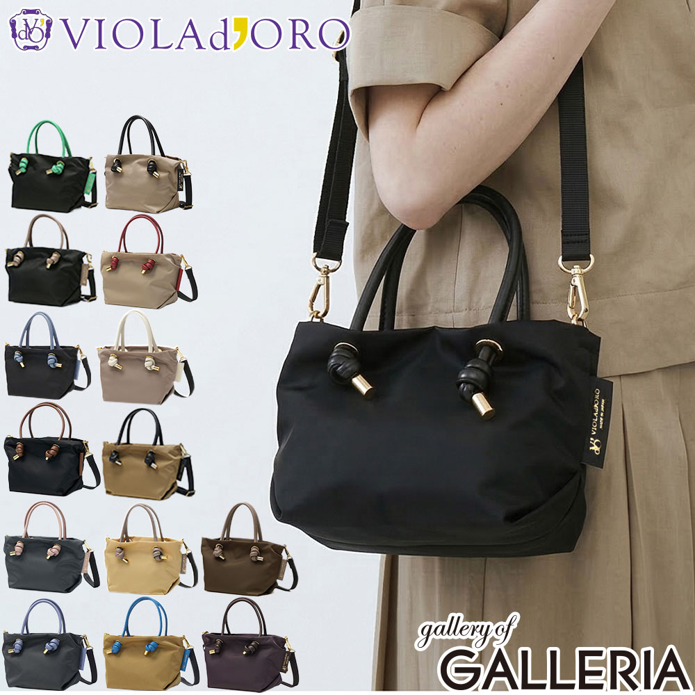 【最大48倍 7/25限定】【正規品】 ヴィオラドーロ トートバッグ レディース ファスナー付き 小さめ VIOLAd'ORO バッグ トート 軽量 軽い 2WAY ショルダー ブランド おしゃれ 日本製 BIANCA ノットハンドル ナイロントートバッグ XSサイズ V-2197｜ギャレリア Bag＆Luggage