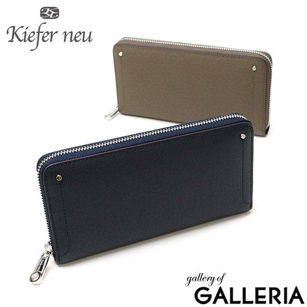 キーファーノイ 長財布 メンズ レディース ロングウォレット Kiefer neu ブランド 大人 おしゃれ 上品 財布 ラウンドファスナー 本革 革 小銭入れ 札入れ カード Sottile ソッティーレ ラウンド長財布 KFN8050S