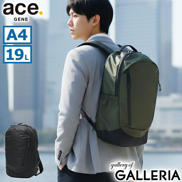 【最大57倍 7/25限定】 ノベルティ付 【正規品5年保証】 エースジーン リュック メンズ レディース おしゃれ ace.GENE ビジネスリュック 通勤 通学 小さめ A4 PC 14インチ 機能性 ブランド 出張 ビジネス 19L 耐水 撥水 防水 ラグマスター2 17761|ギャレリア Bag&Luggage