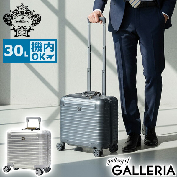 【最大63倍 4/15限定】 ノベルティ付 【正規品10年保証】 オロビアンコ スーツケース 機内持ち込み フレームタイプ Sサイズ Orobianco 2泊3日 シルバー アルミフレーム メンズ レディース 30L 小さめ TSロック 3泊 2泊 MOVENZA 93143