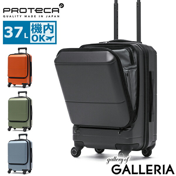 ProtecA プロテカ 大型 キャリーケース 79L ブラック 5〜7泊用 楽天市場】【3日間限定 最大41倍】 ノベルティ付 【正規品10年