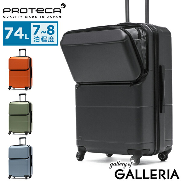 ProtecA プロテカ スーツケース キャリーケース 容量約76L★ ProtecA 特典付 正規品10年保証 プロテカ スーツケース Lサイズ