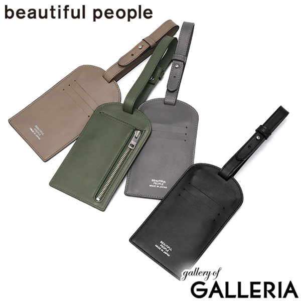 【最大34倍 17日10時迄】 ビューティフルピープル ポーチ 小物入れ 小さめ beautiful people レディース 薄型 小銭入れ コインケース カード 鍵 ブランド マルチケース 本革 軽量 軽い マチなし 日本製 baggage tag medium 511971