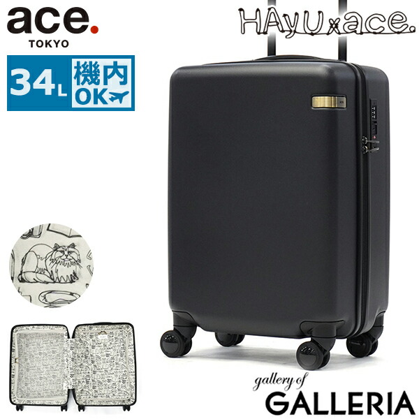 【最大45倍 4/20限定】 ノベルティ付 【正規品10年保証】 エーストーキョー スーツケース 機内持ち込み ace.TOKYO キャリーケース 軽量 軽い 小型 双輪 静音 旅行 出張 トラベル ビジネス レディース 女性 猫 34L 3～4泊 HAyU パキラ 05781