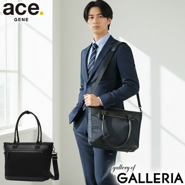 【最大43倍 17日10時迄】 ノベルティ付 【正規品5年保証】 エースジーン ビジネスバッグ メンズ A4 ビジネストート バッグ ace.GENE ビジネス ブランド 通勤 通勤バッグ ブリーフケース 出張 自立 ナイロン PC パソコン 13.3インチ 2WAY 11L ヴァシリアス 17754