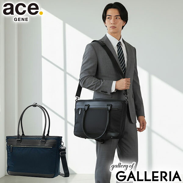 【最大46倍 10日2時迄】 ノベルティ付 【正規品5年保証】 エースジーン ビジネスバッグ メンズ B4 ビジネストート バッグ ace.GENE ビジネス ブランド 通勤 通勤バッグ ブリーフケース 出張 自立 ナイロン PC パソコン 14インチ 2WAY 12L ヴァシリアス 17755