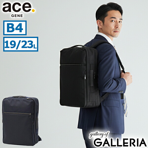 【最大57倍 7/25限定】 ノベルティ付 【正規品5年保証】 エースジーン ビジネスリュック メンズ ビジネスバッグ 大容量 ace.GENE ブランド 大人 通勤 2層 バックパック スリム 拡張 A4 B4 撥水 ナイロン 抗菌 防臭 19L 23L PC ガジェタブル SF 68785｜ギャレリア Bag＆Luggage