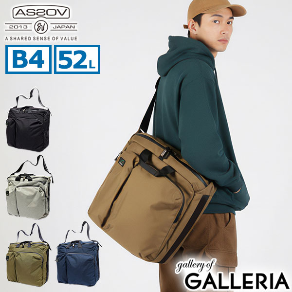 【最大49倍 4/10限定】 ノベルティ付 【正規品1年保証】 アッソブ ショルダーバッグ メンズ レディース 大容量 AS2OV ショルダー 斜めがけ 大きめ ブランド トートバッグ 防水 PC A4 B4 52L 2WAY 15inch STANDARD SERIES TOTE SHOULDER L 152321