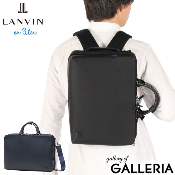 【最大43倍 17日10時迄】 ノベルティ付 ランバン オン ブルー ビジネスバッグ メンズ リュック ショルダー A4 LANVIN en Bleu トート ビジネス ブリーフケース バッグ 自立 肩掛け ブランド おしゃれ シンプル 通勤 出張 3WAY ホームズ 523511
