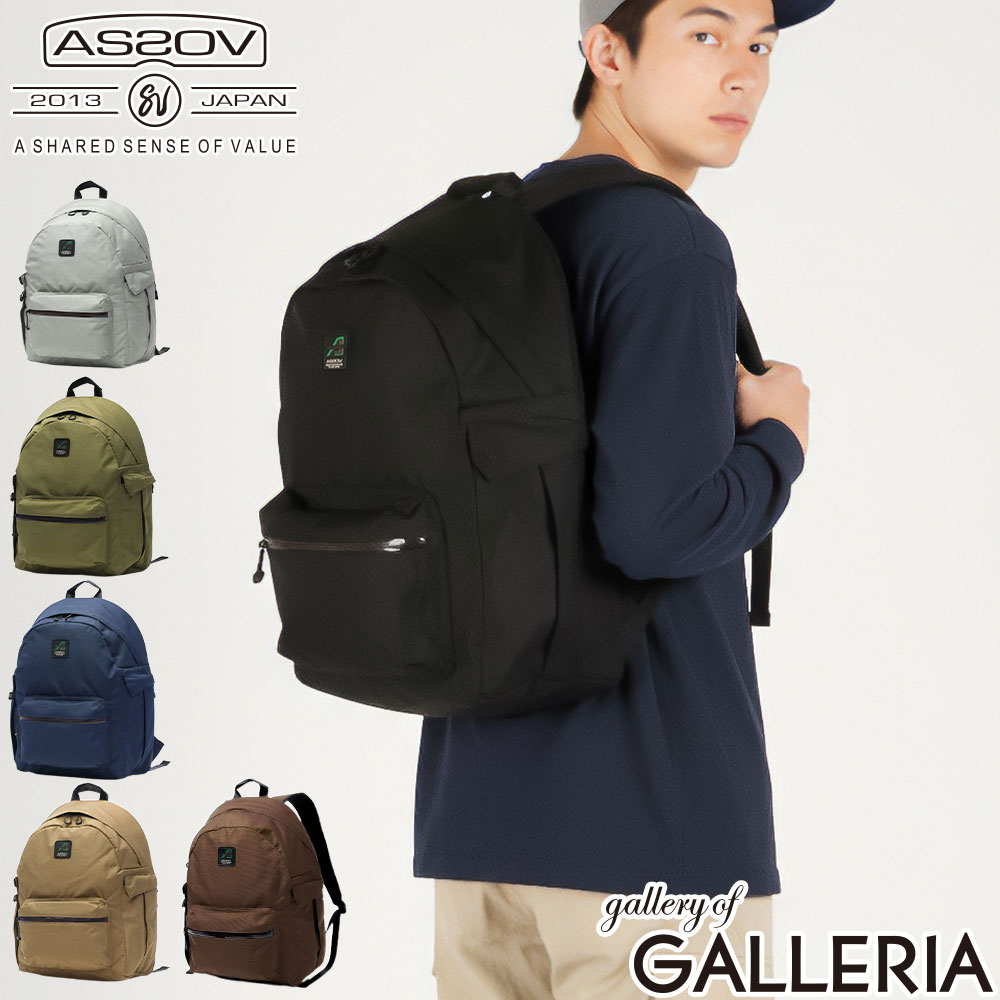 【最大48倍 7/25限定】 ノベルティ付 【正規品1年保証】 アッソブ リュック メンズ レディース バックパック 大容量 AS2OV ブランド 大人 かっこいい ビジネス デイパック 通勤 通学 A4 B4 30L PC 防水 ナイロン STANDARD SERIES DAY PACK 152317｜ギャレリア Bag＆Luggage
