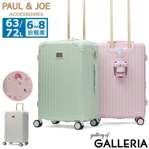 PAUL＆JOE ACCESSOIRES スーツケース ポールアンドジョー 軽量 拡張 かわいい ブランド キャリー ドリンクホルダー TSロック 双輪 収納ケース付き 旅行 63L 72L 6泊 7泊 8泊 キャリーケース Ｍサイズ PJA-T942