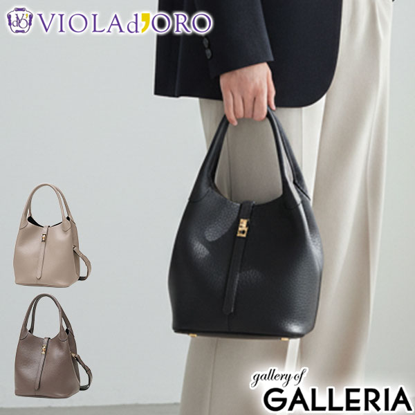【最大36倍 4/20限定】【正規品】 ヴィオラドーロ トートバッグ レディース 小さめ VIOLAd'ORO バッグ 軽量 通勤 小さめ 本革 レザー 2WAY ショルダー 斜めがけ おしゃれ 日本製 TRERO イタリアンWフェイスレザーベルトトート V-1573