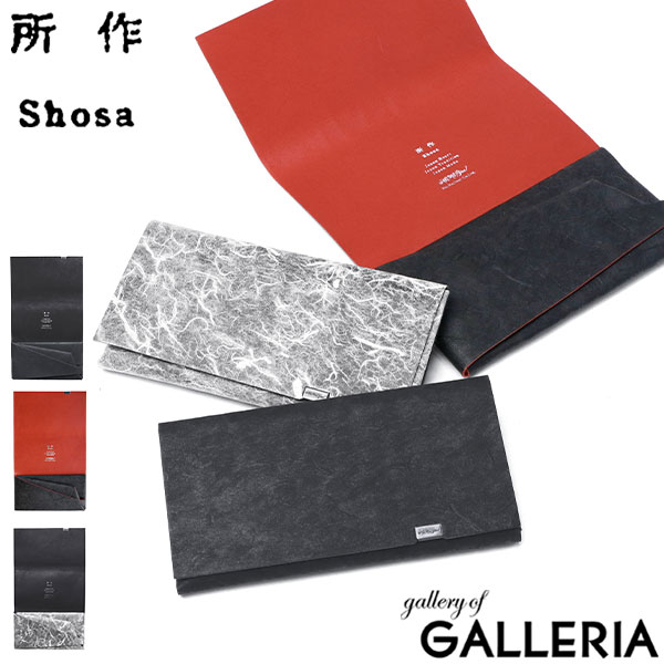 【最大40倍 4/20限定】 ノベルティ付 所作 長財布 メンズ レディース 薄い Shosa かぶせ ブランド 本革 革 レザー 牛革 日本製 革財布 財布 サイフ 小銭入れ 軽量 おしゃれ 和 和風 経年変化 シンプル ユニセックス 和紙 ロングウォレット