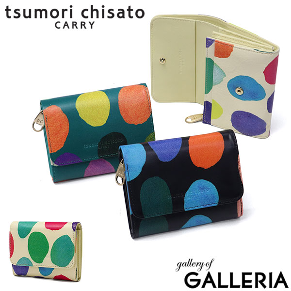 【最大58倍 4/10限定】 ノベルティ付 ツモリチサト 二つ折り財布 レディース ブランド 本革 tsumori chisato CARRY 財布 かわいい 大人 二つ折 カード入れ 小銭入れ 牛革 水玉 ドット カラフル 日本製 カラフルズームドット 折り財布 57951