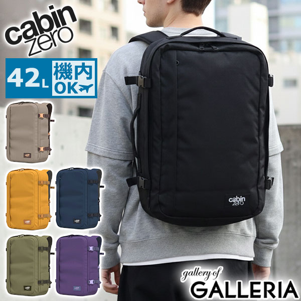 【最大37倍 4/20限定】 ノベルティ付 【正規品10年保証】 キャビンゼロ リュック メンズ レディース バックパック 大容量 CABINZERO ブランド 旅行 リュックサック 大きめ A3 B4 A4 機内持ち込み 手持ち 撥水 オコバン Okoban 軽量 CLASSIC PLUS 42L 18,700円