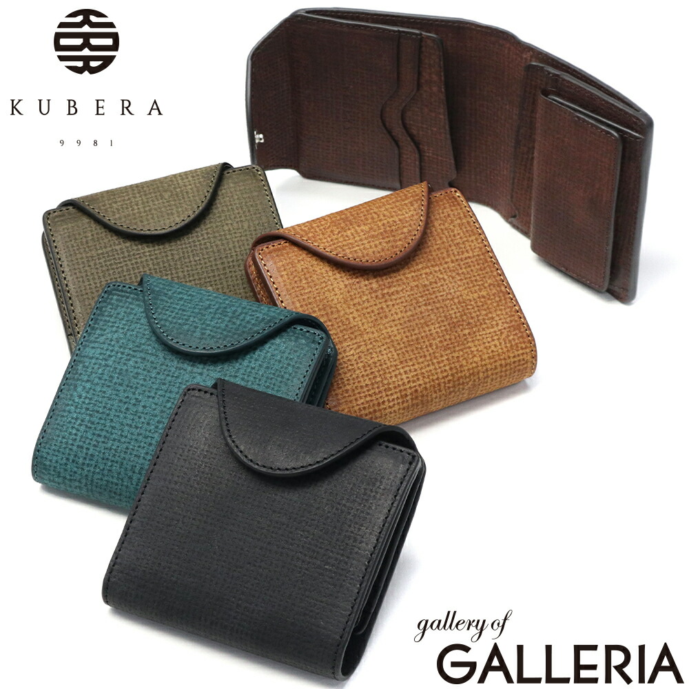 【正規品1年保証】 クベラ 9981 二つ折り財布 メンズ レディース ブランド KUBERA 9981 本革 牛革 レザー プエブロ 大人 小銭入れあり 財布 二つ折 ミニ財布 小さい コンパクト 日本製 PUEBLO TEXT MINI.4 51674｜ギャレリア Bag＆Luggage