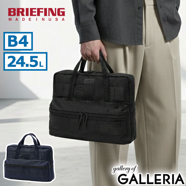 ノベルティ付 【日本正規品】 ブリーフィング ブリーフケース メンズ レディース ナイロン 大容量 BRIEFING バッグ ビジネス 通勤 A4 B4 PC ビジネスバッグ 大人 アメリカ製 MADE IN USA DELTA STAND UP BRIEFCASE BRA261B02｜ギャレリア Bag＆Luggage