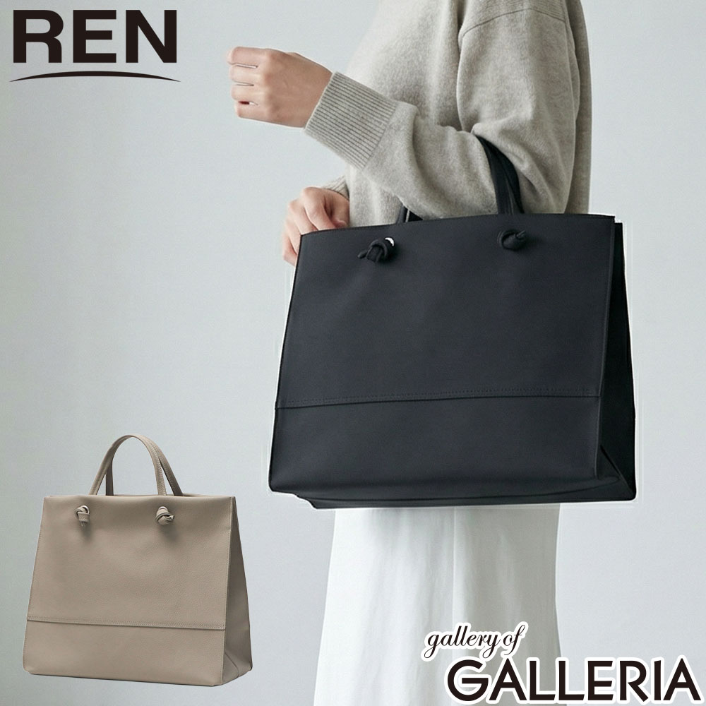 【最大49倍 4/10限定】 もれなくレザー巾着プレゼント REN トートバッグ レディース 革 小さめ レン 軽量 ブランド きれいめ かわいい 上品 おしゃれ シンプル 大人 カジュアル 本革 レザー トート バッグ コンパクト B5 PHILIP デイショッパー 1-51b-14142