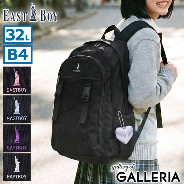 【最大58倍 4/10限定】 ノベルティ付 イーストボーイ リュック レディース 通学 大容量 EAST BOY 大きめ 軽い 女子 通学リュック 通学バッグ 高校生 中学生 A4 B4 32L PC ノートパソコン 15インチ 撥水 学生 バッグ おしゃれ サニー EBA113
