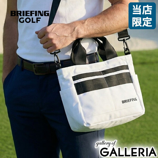 【最大51倍 23日10時迄】 ノベルティ付 【当店限定モデル】【日本正規品】 ブリーフィング ゴルフ トートバッグ ファスナー付き メンズ レディース BRIEFING GOLF トート バッグ ショルダー カートトート 別注 限定 CS SERIES 2WAY CART TOTE BGW261T64|ギャレリア Bag&Luggage