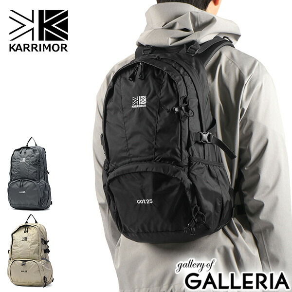 【最大57倍 7/25限定】 カリマー リュック メンズ レディース 小さめ 通勤 通学 KARRIMOR バッグ 軽量 バックパック 25L B5 登山リュック デイパック 登山 アウトドア 旅行 トレッキング ハイキング カジュアル シンプル コンパクト cot 25 501249｜ギャレリア Bag＆Luggage