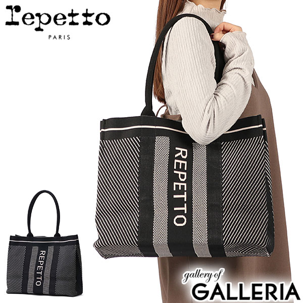 【最大43倍 17日10時迄】 レペット トートバッグ レディース 大きめ Repetto バッグ 軽量 軽い ブランド トート 肩掛け かわいい おしゃれ 大人 ロゴ ストライプ柄 カジュアル 女性 持ち手長め A4 CABAS REPETTO