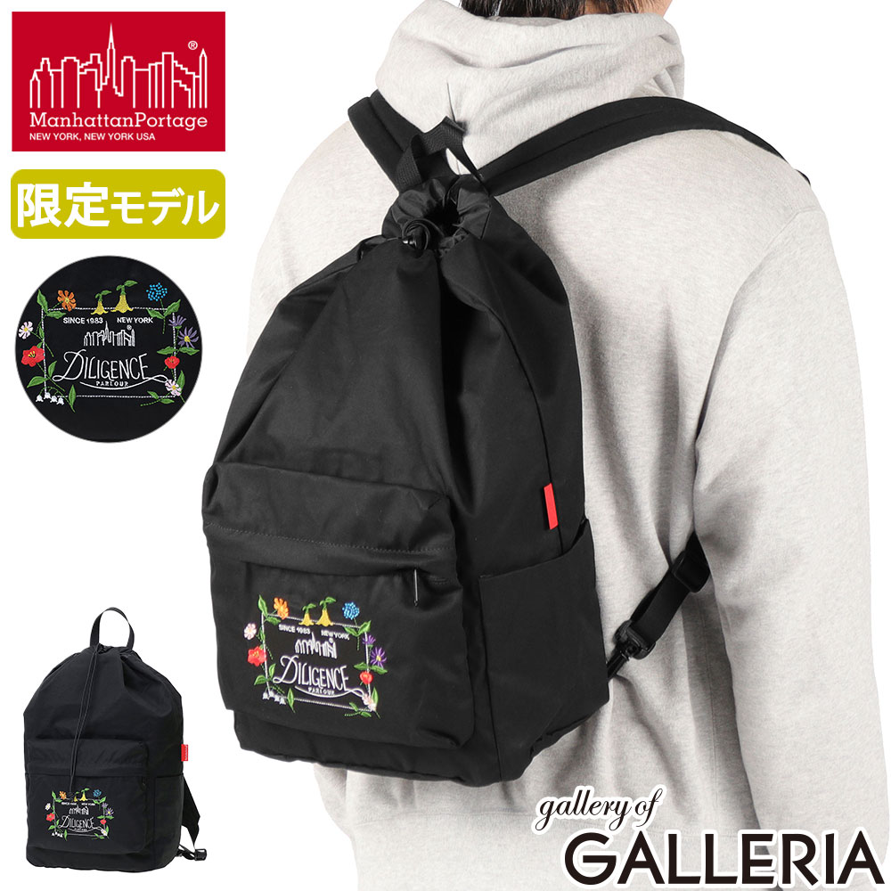 【最大45倍 4/20限定】 ノベルティ付 【日本正規品】 マンハッタンポーテージ リュック メンズ レディース おしゃれ 通学 Manhattan Portage 限定モデル 大人 A4 DILIGENCE PARLOUR CORLEARS HOOK BACKPACK COMBED COTTON GABARDINE DPL MP2293CCGDPL