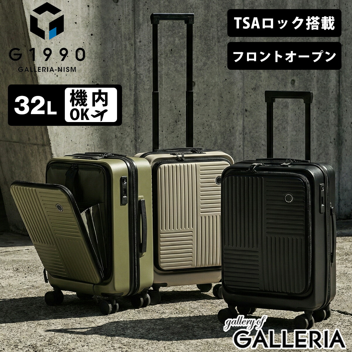【最大41倍 土日限定】 ノベルティ付 【正規品2年保証】 スーツケース 機内持ち込み 旅行 G1990 フロントオープン 軽量 軽い TSA TSAロック キャリーケース コンパクト PC 出張 ビジネス 32L 3泊 4泊 14inch MIL FLYING CARGO Cabin G14001-01