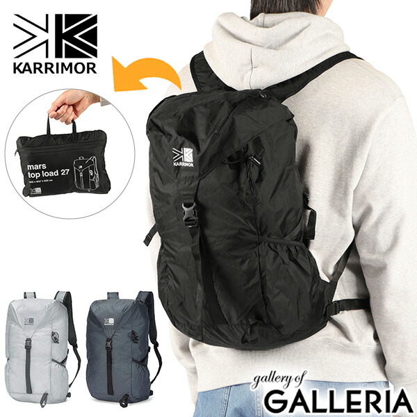 【最大58倍 4/10限定】 カリマー リュック メンズ レディース バックパック 大容量 KARRIMOR ブランド カジュアル リュックサック パッカブル バッグ 軽量 A4 27L ナイロン 旅行 通勤 折りたたみ アウトドア mars top load 27 501272