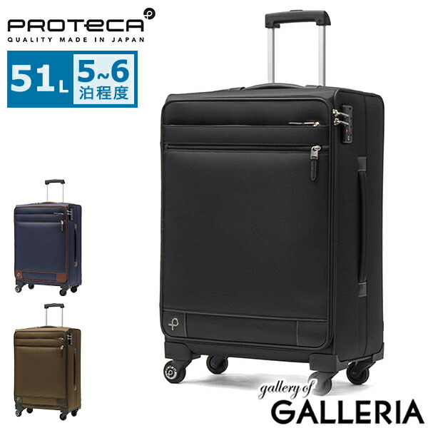 【最大41倍 土日限定】 ノベルティ付 【正規品10年保証】 プロテカ スーツケース PROTeCA キャリーケース キャリー 軽量 軽い ソフト ジッパー TSA ロック 静音 キャスターストッパー 旅行 トラベル 出張 シンプル 51L 5泊 6泊 日本製 ソリエ3 12874