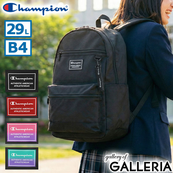 【最大49倍 4/10限定】 ノベルティ付 チャンピオン リュック メンズ レディース 通学 大容量 Champion ブランド カジュアル バックパック 部活 リュックサック スクールリュック 軽量 軽い おしゃれ デイパック A4 B4 29L PC収納 15.6インチ 65452