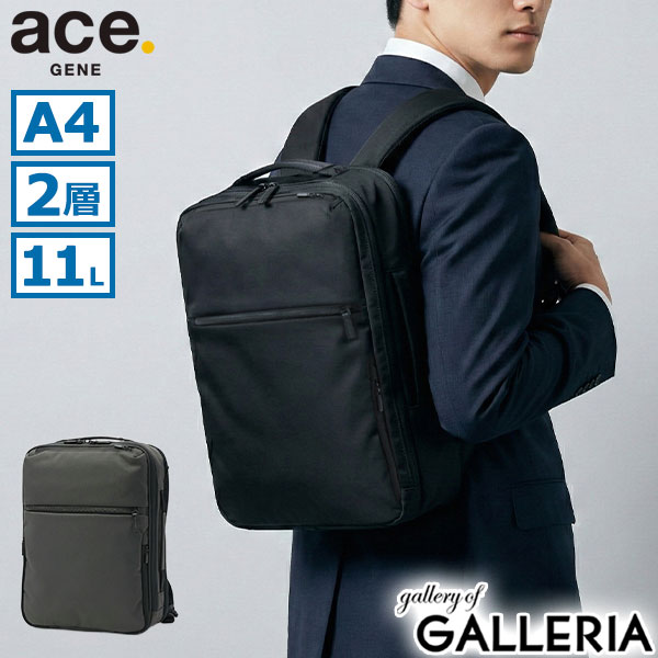 ノベルティ付 【正規品5年保証】 エースジーン ビジネスリュック メンズ ブランド おしゃれ エース ace.GENE CB2 ace リュック 通勤 出張 ビジネス A4 11L PC 13.3インチ バッグ 2層 撥水 連結 ガジェタブルCB2 20021｜ギャレリア Bag＆Luggage