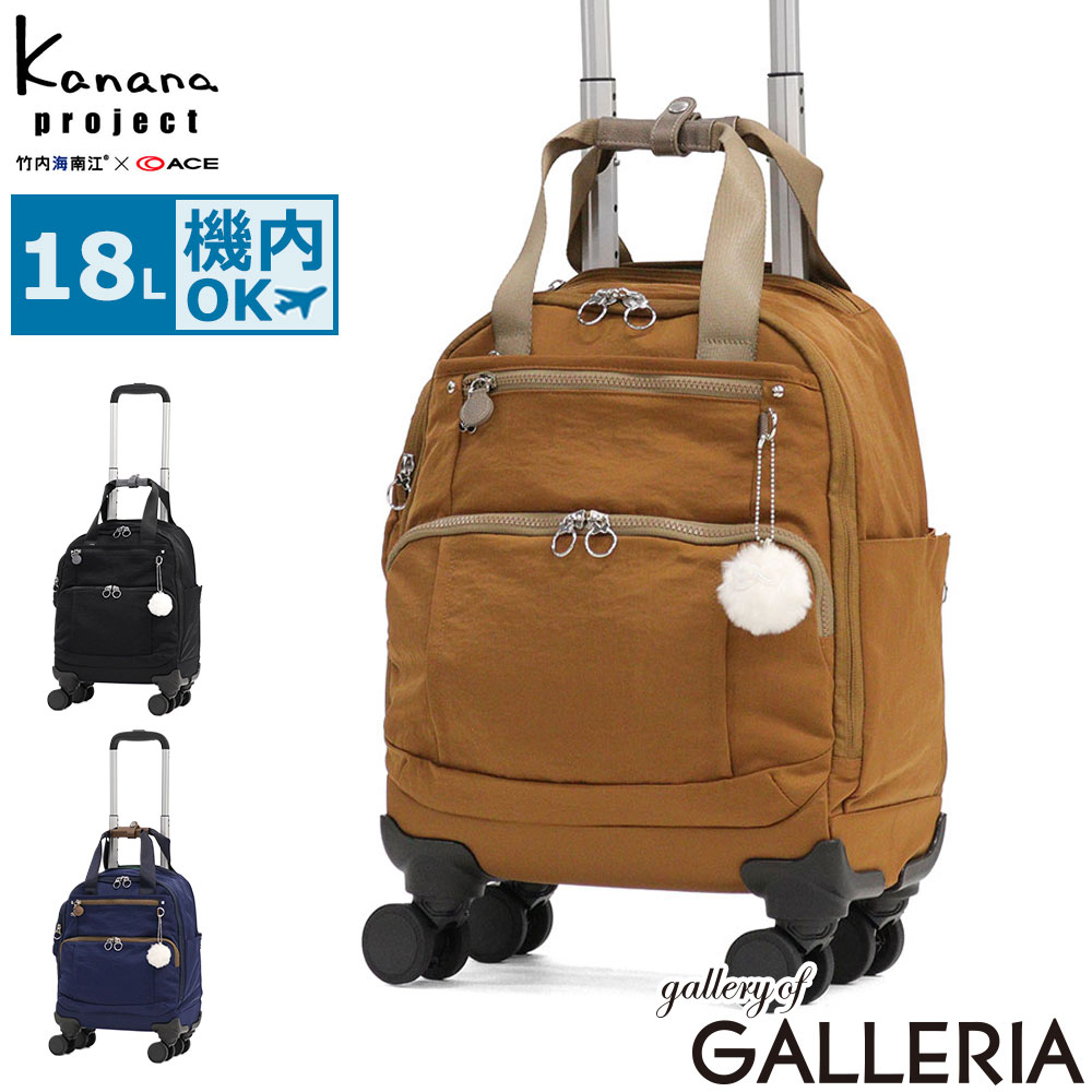 【最大57倍 7/25限定】【セール30%OFF】 ノベルティ付 カナナプロジェクト スーツケース 機内持ち込み Kanana project ソフトキャリー キャリーケース キャリーバッグ Sサイズ 軽量 おしゃれ 4輪 ストッパー付き 18L TS南京錠 PJ8 TR フリーウェイトローリー XS 17931 acpd|ギャレリア Bag&Luggage