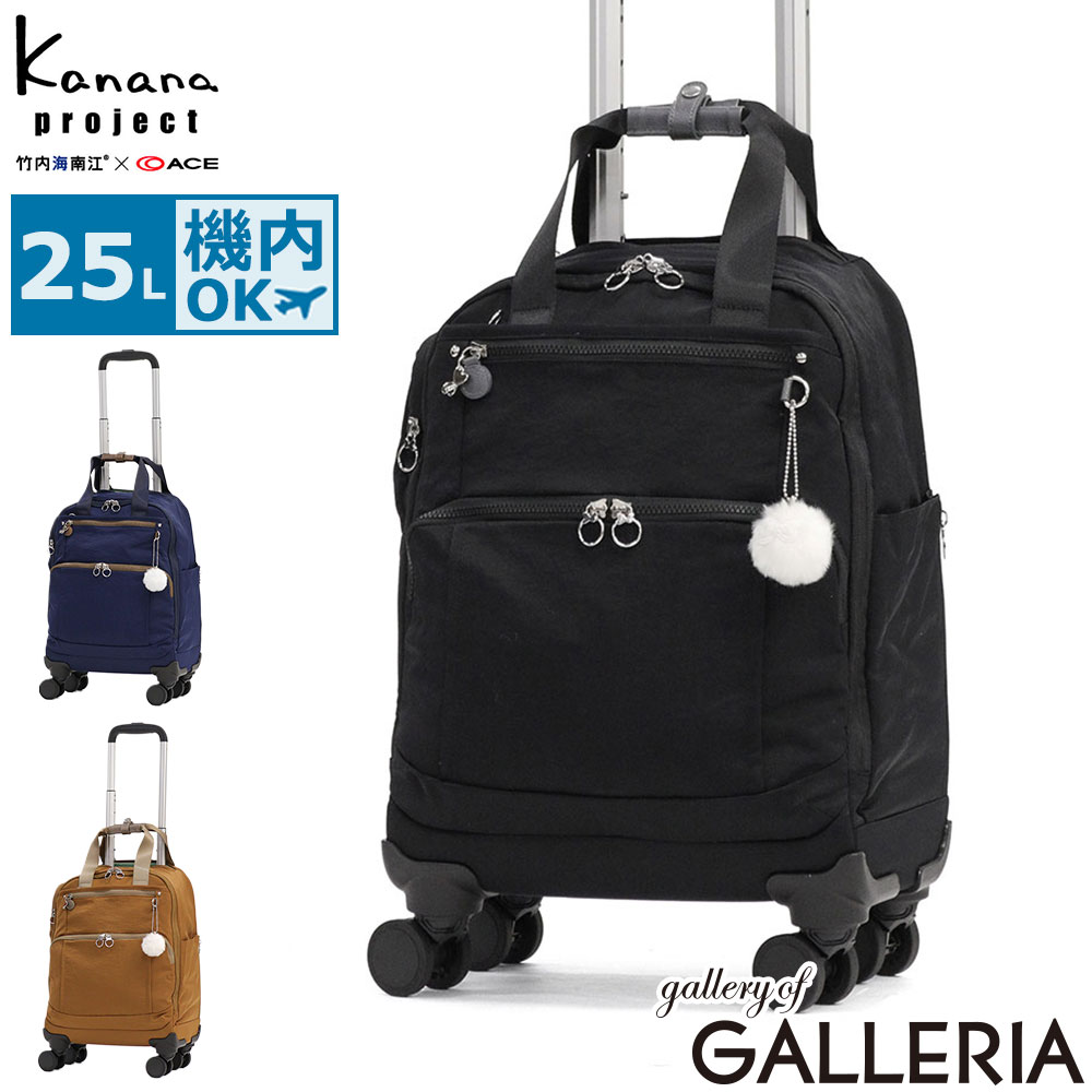 【最大58倍 4/10限定】 ノベルティ付 カナナプロジェクト スーツケース 機内持ち込み Kanana project ソフトキャリー キャリーケース キャリーバッグ Sサイズ 軽量 おしゃれ 4輪 ストッパー付き 25L TS南京錠 PJ8 TR フリーウェイトローリー S 17932