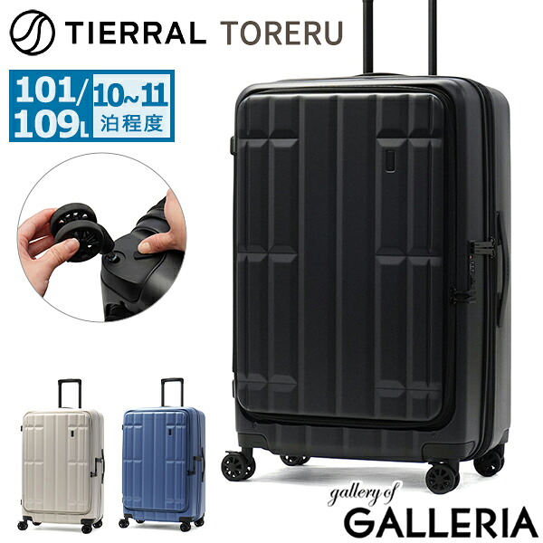 【最大45倍 4/20限定】 ノベルティ付 【正規品1年保証】 ティエラル スーツケース Lサイズ TIERRAL キャリーケース フロントオープン 拡張 軽量 L キャスター 車輪 取り外し可能 ストッパー TSロック 101L 109L 10泊 11泊 TORERU 3.0 TTRR3-003